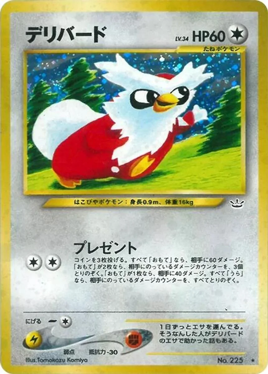 Delibird 「AWAKENING_LEGENDS No. 050」「JP」